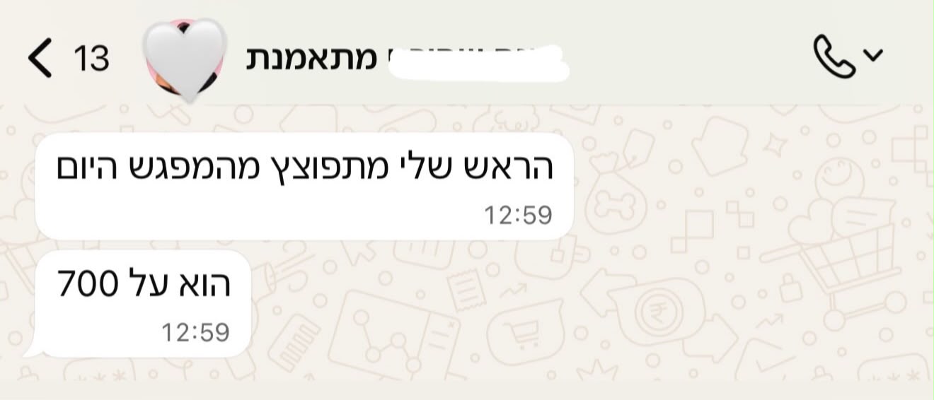 הודעת וואטסאפ ממתאמנת: הראש שלי מתפוצץ מהמפגש היום, הוא על 700.
